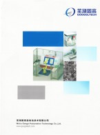 伺服驅(qū)動產(chǎn)品_機器視覺產(chǎn)品_運動控制卡-蕪湖固高自動化技術(shù)有限公司